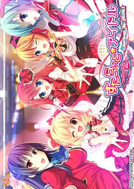 Starlight Idol -Colorful Top Stage!