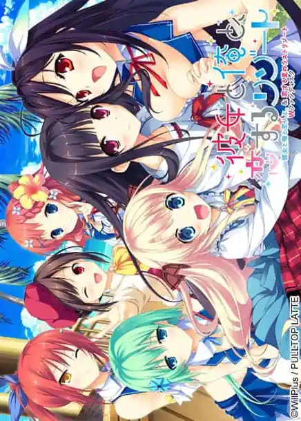 Kanojo to Ore to Koisuru Resort -Fan Disc
