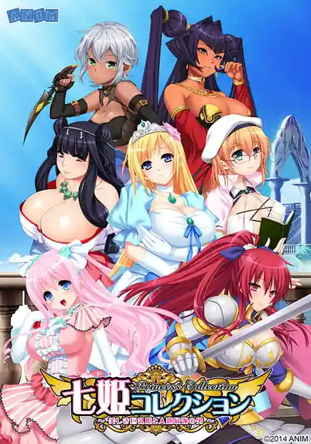 Princess Collection -Utsukushiki Kyonyuu Hime to Jinrui Saikyou no Otoko