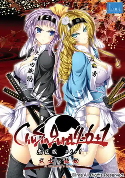 ChuSinGura 46 plus 1 Bushi no Kodou