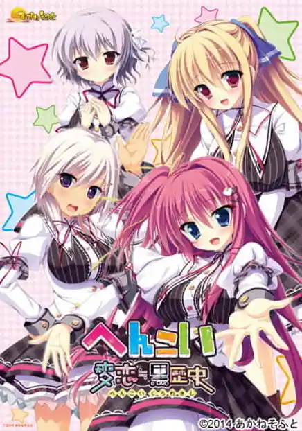 Hen Koi Kuro Rekishi