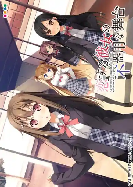 Koi Suru Kanojo no Bukiyou na Butai