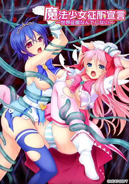 Mahou Shoujo Seifuku Sengen -Sekai Seifuku Nante Shinai