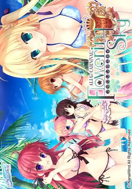 Alias Carnival! Flowering Sky