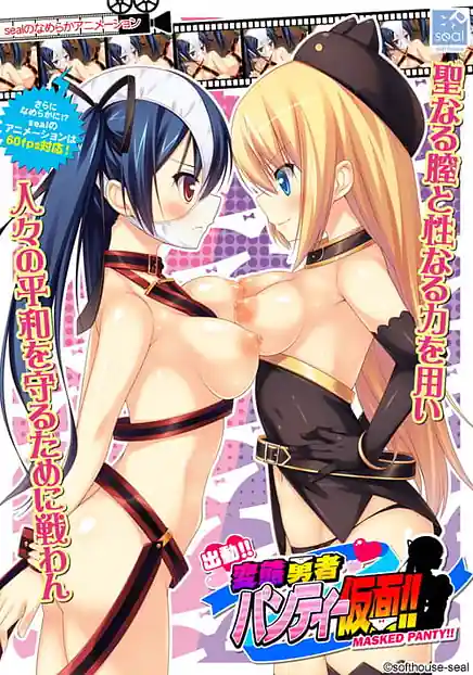 Shutsudou!! Hentai Yuusha Panties Kamen!!