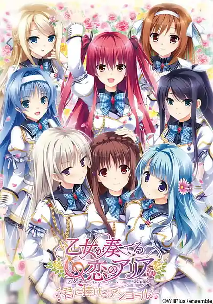 Otome ga Kanaderu Koi no Aria -Kimi ni Sasageru Encore
