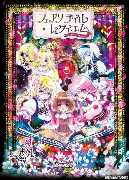 Fairytale Requiem