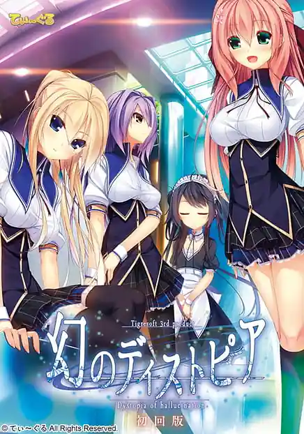 Maboroshi no Dystopia