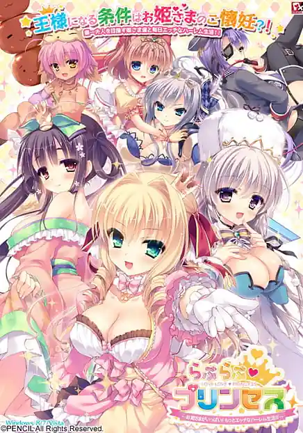 Love Love  Princess -Ohime-sama ga Ippai! Motto Ecchi na Harem Seikatsu!!