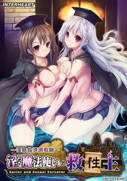 Midara na Mahoutsukai to Kyuuseishu