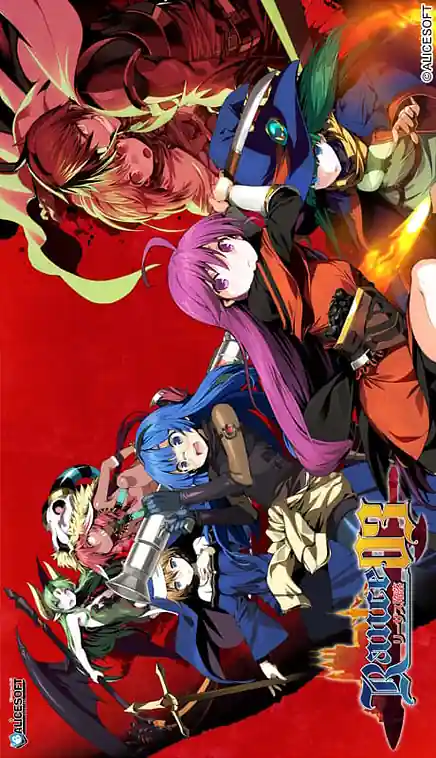 Rance 03 Leazas Kanraku