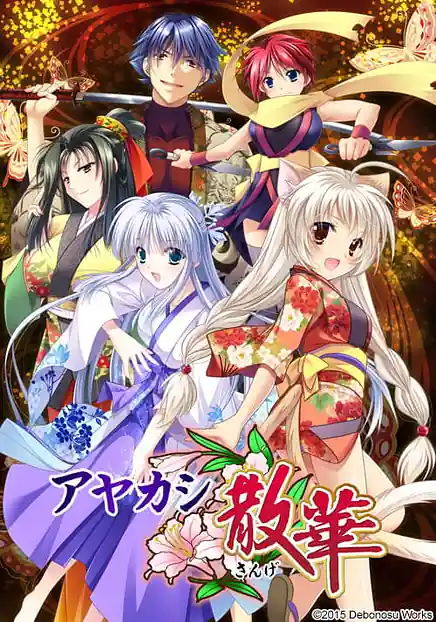 Ayakashi Sange