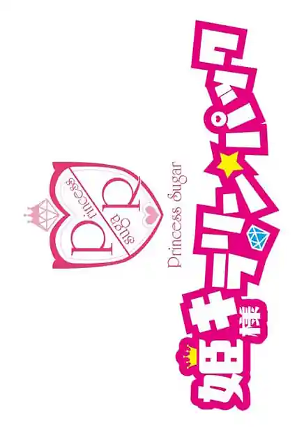 Hime-sama LOVE Life