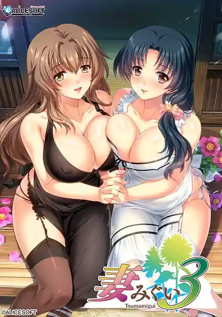 Tsumamigui 3