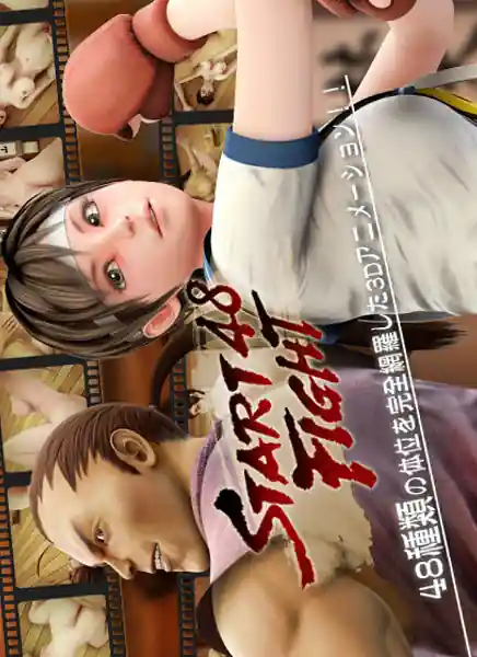 START FIGHT 48
