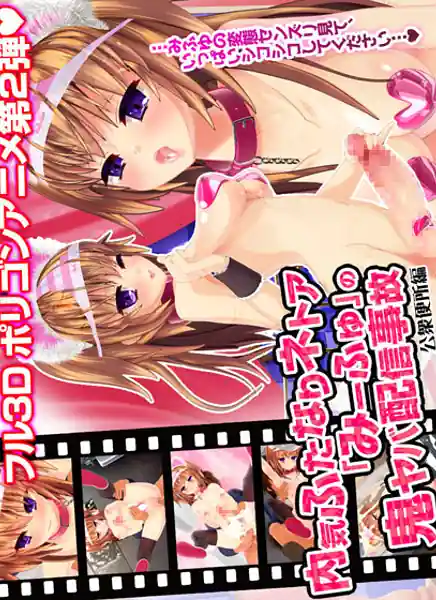 Uchiki futanari netoa mifuyu no oni yaba haishin jiko - koushuubenjo hen