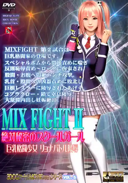MIX FIGHT II - Zettai Himitsu no Sukurugaru