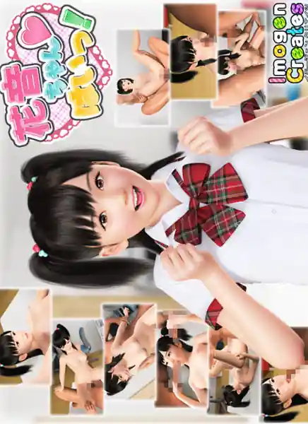 Kanon-chan - Hai!