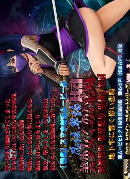 Bishoujo Kunoichi Kaede