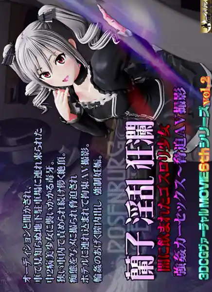Rankos Lewd Turmoil - Gothic Girl Swallowed by the Darkness - Car Sex and Porn Filming