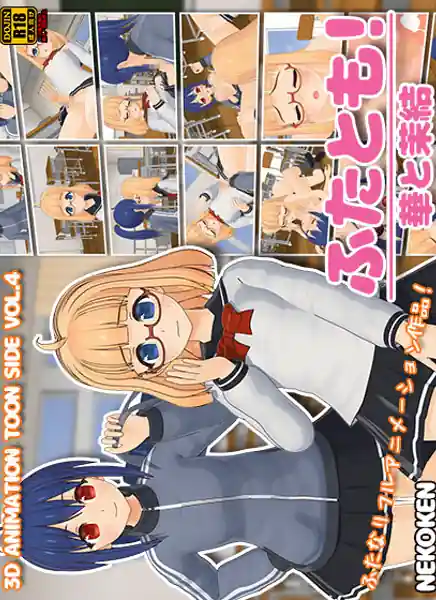 Futatomo! Hana to Mayu