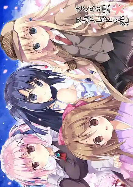 Sakura no Kumo Scarlet no Koi
