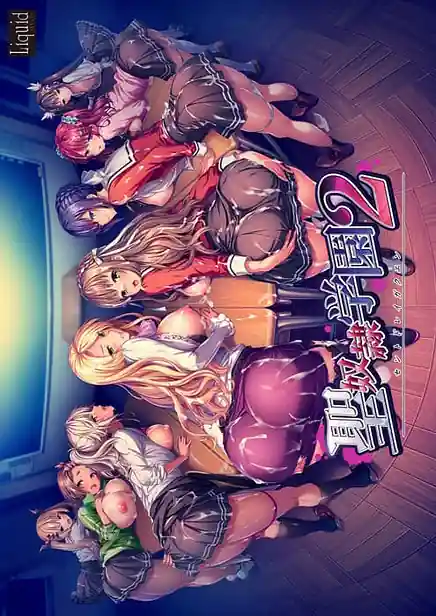 Sei Dorei Gakuen 2