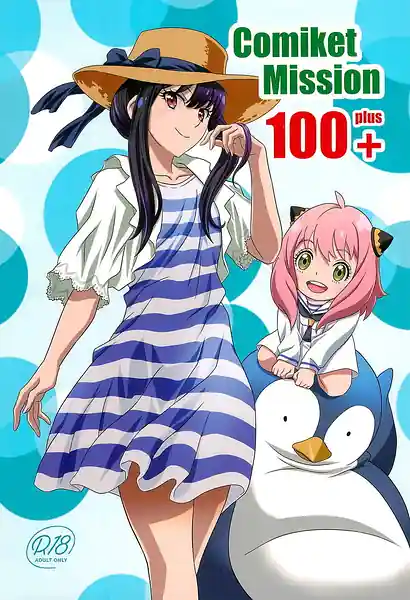 Comiket Mission 100