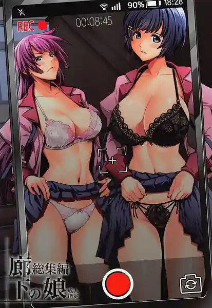 Rouka no Musume -Soushuuhen