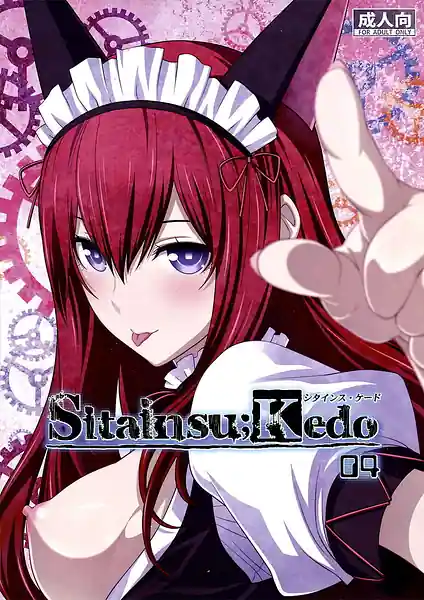 SitainsuKedo 04