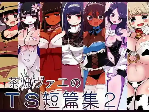 Chabatake Vae no TS Tanpenshuu 2