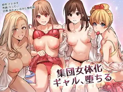 Shuudan Nyotaika Gal Ochiru