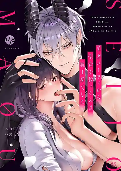 Yuusha Party Kara Seijo wo Sukutta no wa Maou-sama Deshita