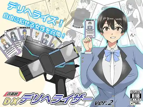 Shoukanjuu DX DeliHealizer ver.2-Card Kara Josei wo Shoukan shite Ecchi suru Ohanashi-