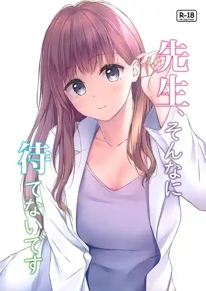 Sensei Sonna ni Matenai Desu