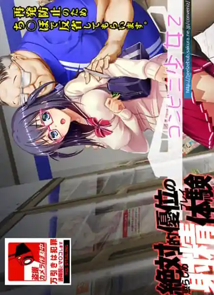 Konbini Shojo Z