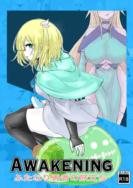 AWAKENING -Futanari Yuusha no Tabidachi-