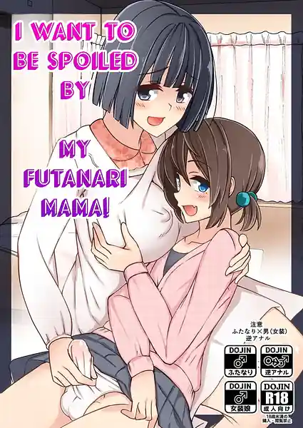 Futanari mama ni amaeta itsu!