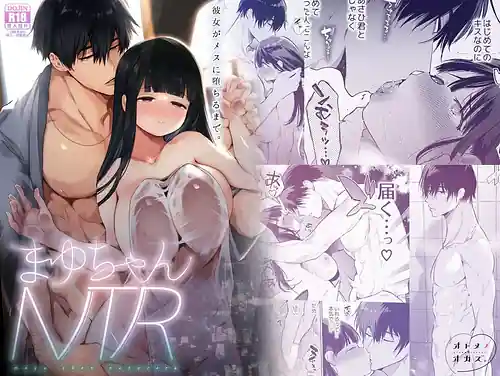 Mayu-chan NTR -Daitokai no Kyokon-