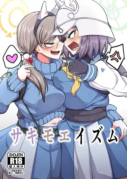 Sakimoeizm