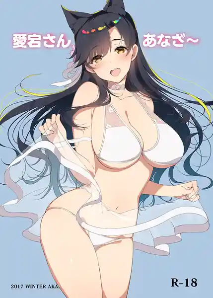 Atago-san Another