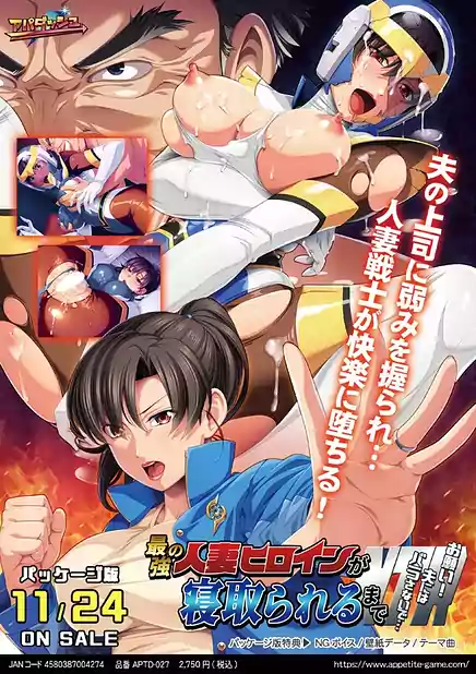 Saikyou no Hitozuma Heroine ga Netorareru made -Onegai! Otto ni wa Barasanaide
