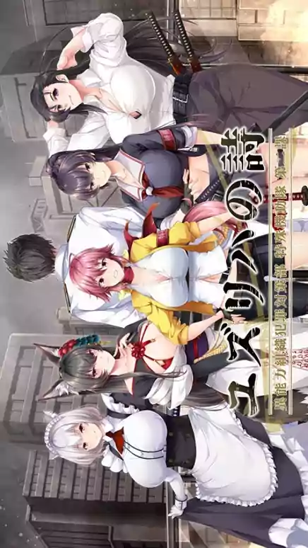 Yuzuriha no Uta -Inouryoku Soshiki Hanzai Taisaku Bu Tokushu Kidoutai Dai Ni Ka