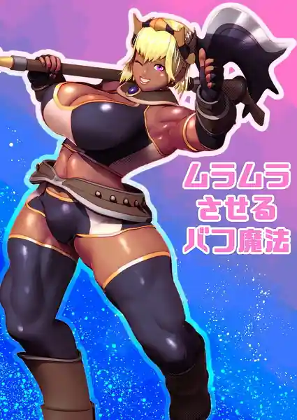 Muramura Saseru Buff Mahou