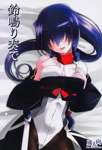 Suzunari Kana de