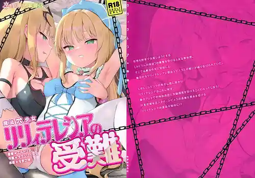 Mahou Shoujo Lily Thearesia no Junan-Aku no Onna Kanbu-san ni Tsukamari Sennou Choukyou Sareru Mahou Shoujo Monogatari