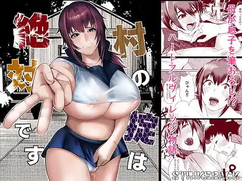 Mura no Okite wa Zettai Desu