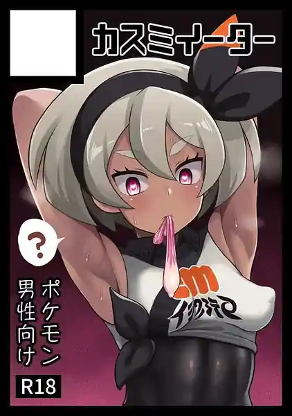 Saitou hon