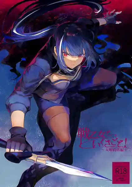 Ikusa Otome to Ikusa Goto! Onna Ansatsusha Hen