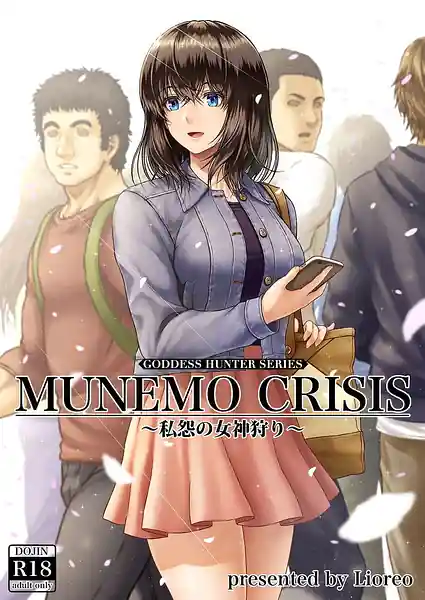 MUNEMO CRISIS -Shien no Megami Kari-
